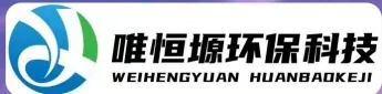 鄞州WH-HM通用型真空清洗机｜唯恒塬